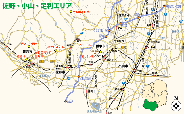 佐野・小山・足利エリア地図